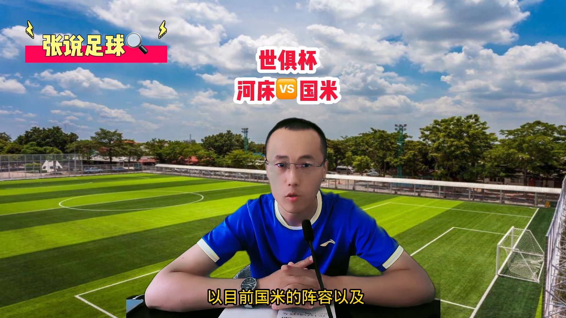 爱游戏体育官网-河床赛后痛哭：这是我最后一届世俱杯了…！