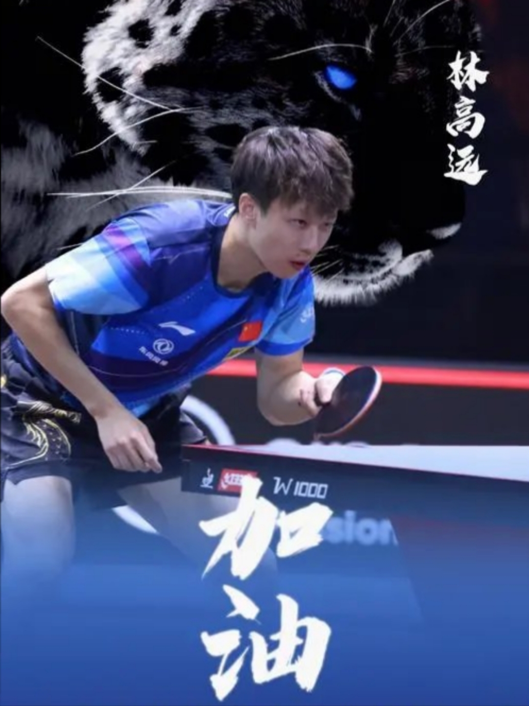 韩国队轻取波兰队，林高远高光表现